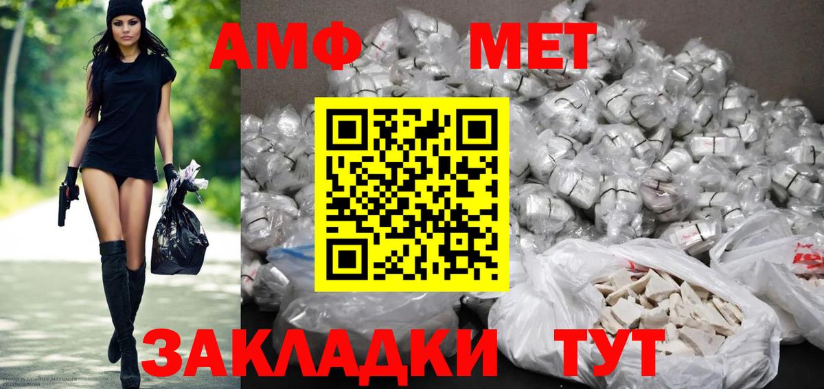 MEGA маркетплейс  Amphetamine  Ессентуки  АМФЕТАМИН  Амфетамин 97% 