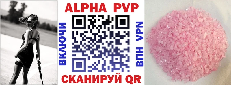 Alpha-PVP СК  закладки  МЕГА зеркало  Ессентуки 