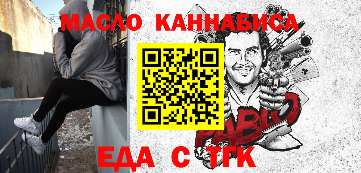 Cannafood марихуана  Ессентуки 