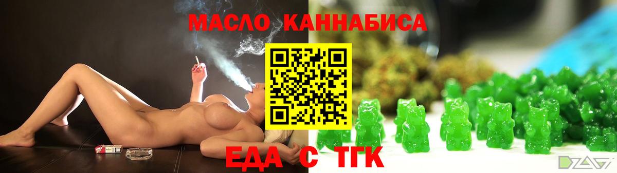 Cannafood марихуана  Вход с VPN  Ессентуки 