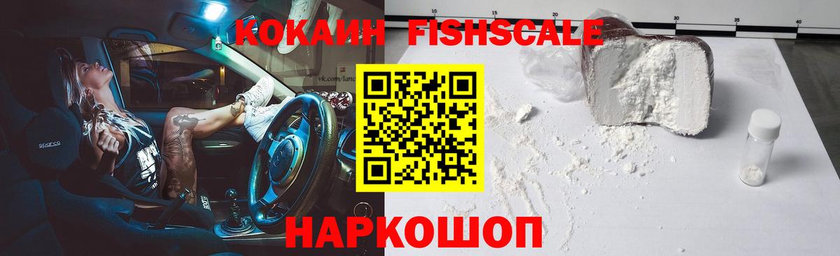 COCAIN  Вход с VPN  Ессентуки  Cocaine Эквадор 