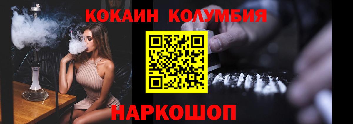 COCAIN Fish Scale  Cocaine Эквадор  где продают   Ессентуки  COCAIN 