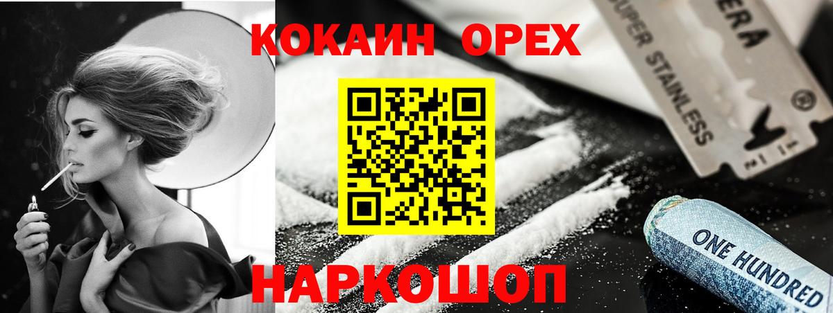 Кокаин Перу Ессентуки