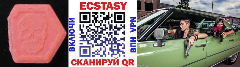 где найти наркотики  Ессентуки  мега ССЫЛКА  Ecstasy VHQ 