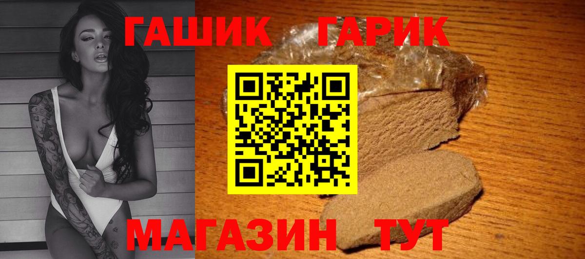 Ессентуки  Гашиш гарик  ГАШ  Вход с VPN 