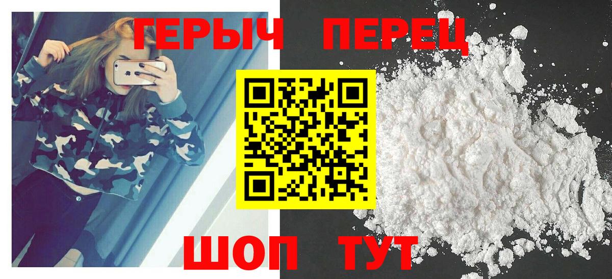 ГЕРОИН афганец  Вход с VPN  Ессентуки 