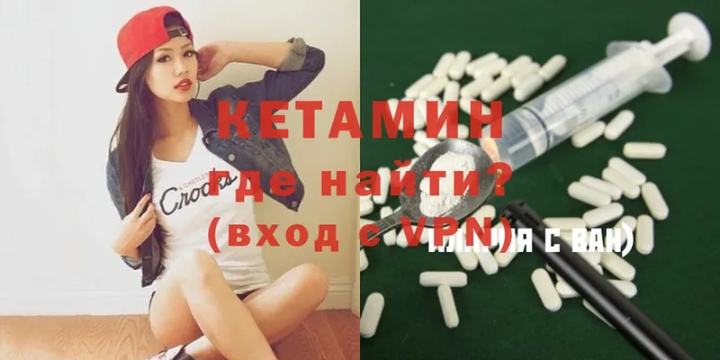 Кетамин ketamine  Ессентуки 