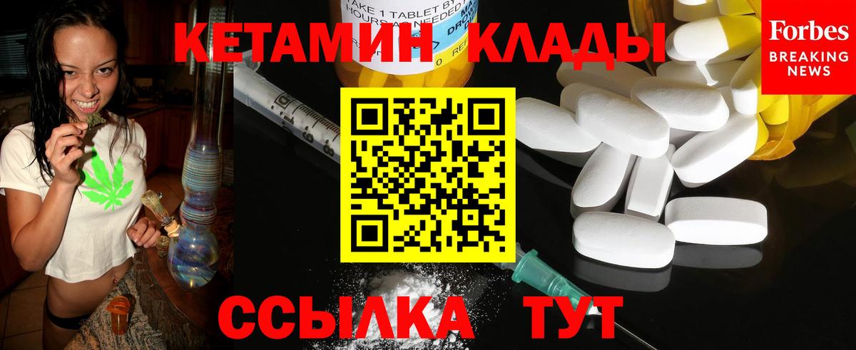 КЕТАМИН VHQ  Ессентуки  Кетамин ketamine 