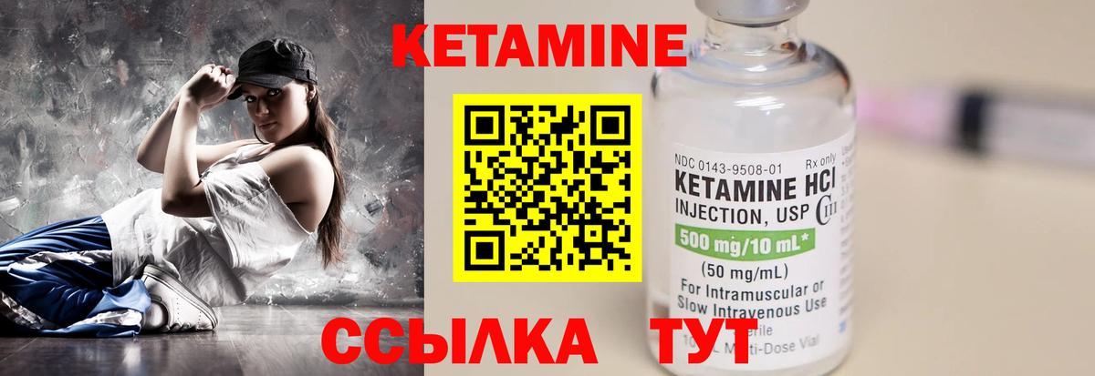 КЕТАМИН ketamine  Вход с VPN  Ессентуки 