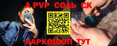альфа пвп Абакан