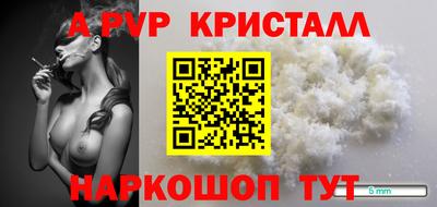 ALPHA-PVP Беслан