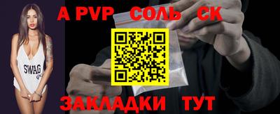ALPHA-PVP Беслан