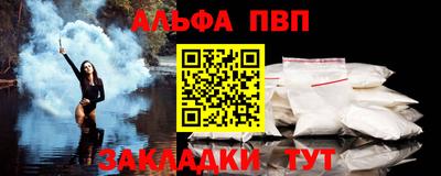 ALPHA-PVP Беслан