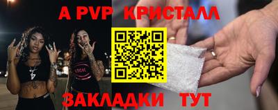 ALPHA-PVP Беслан