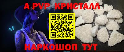 ALPHA-PVP Беслан