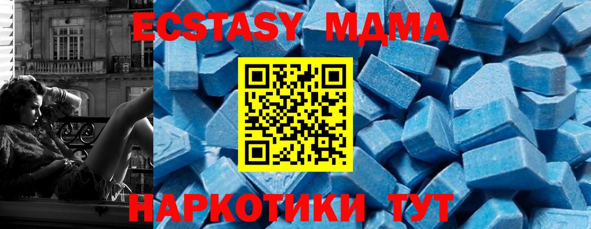 МДМА молли Ессентуки