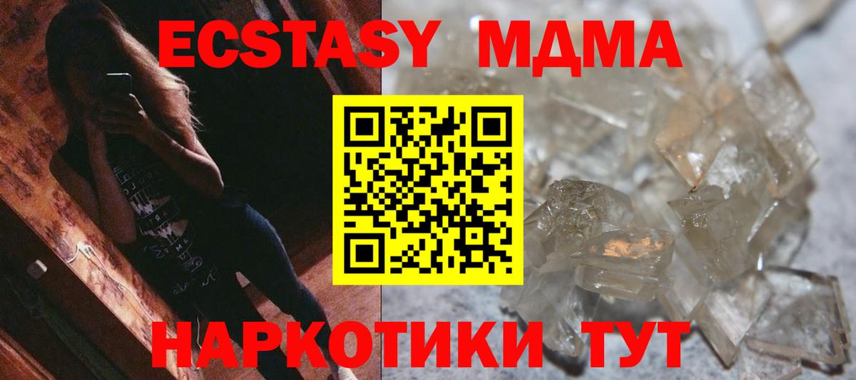 MDMA молли  MDMA кристаллы  Ессентуки  МДМА  Вход с VPN 