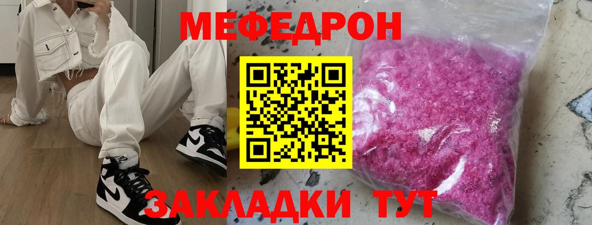 Мефедрон  Вход с VPN  Ессентуки  Мефедрон VHQ  Мефедрон mephedrone 