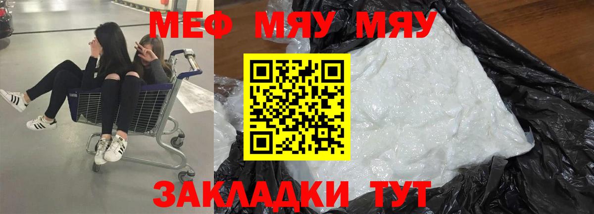 Меф кристаллы  МЕФ  Меф  Ессентуки  Меф кристаллы 