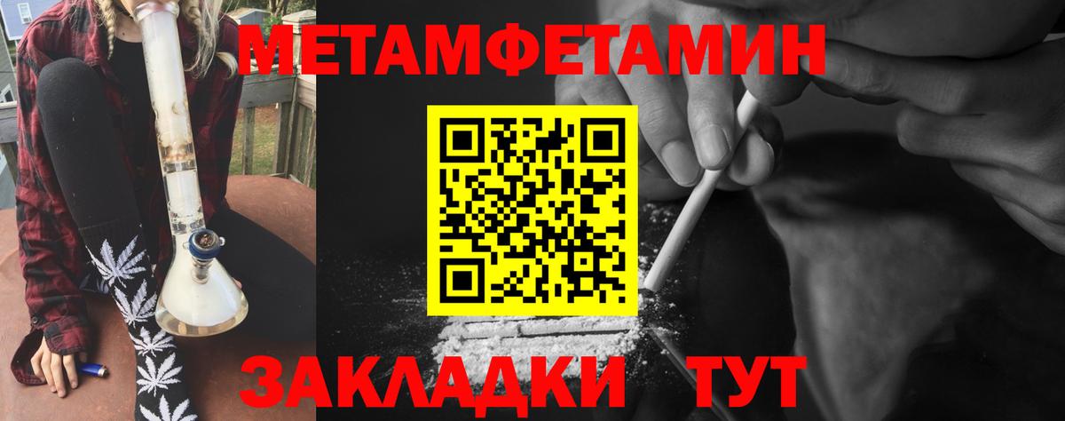 МЕТАМФЕТАМИН Декстрометамфетамин 99.9% Ессентуки