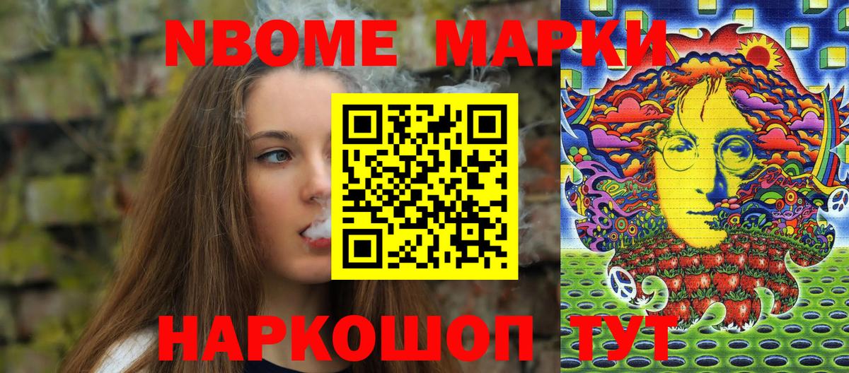 Наркотические марки 1500мкг  Вход с VPN  Ессентуки 