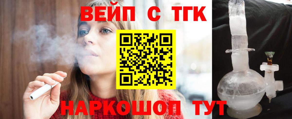ТГК THC oil Ессентуки